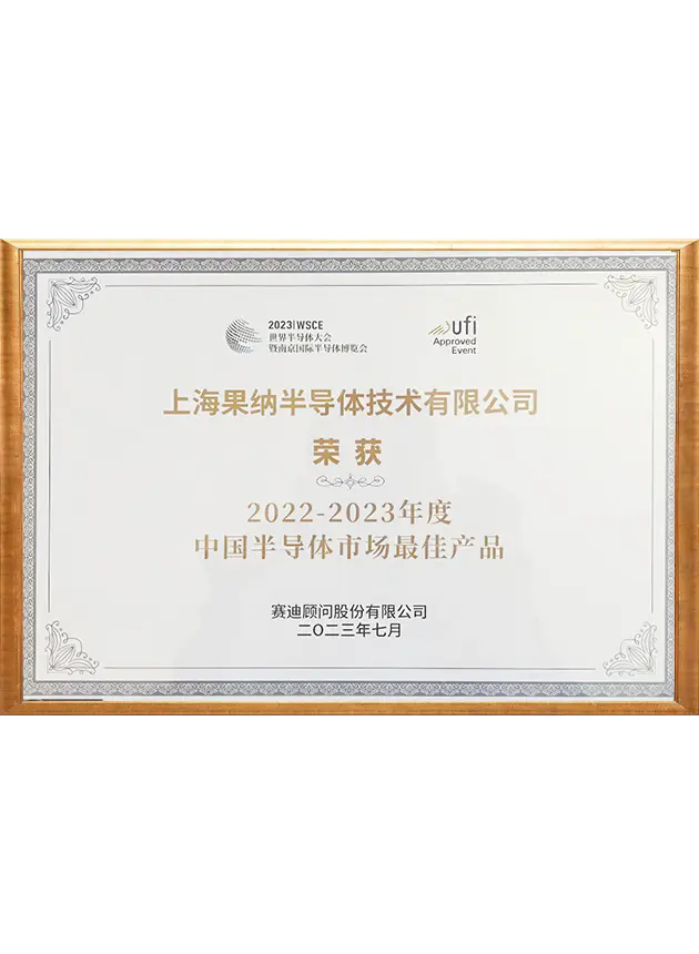 中国半导体市场最佳产品
